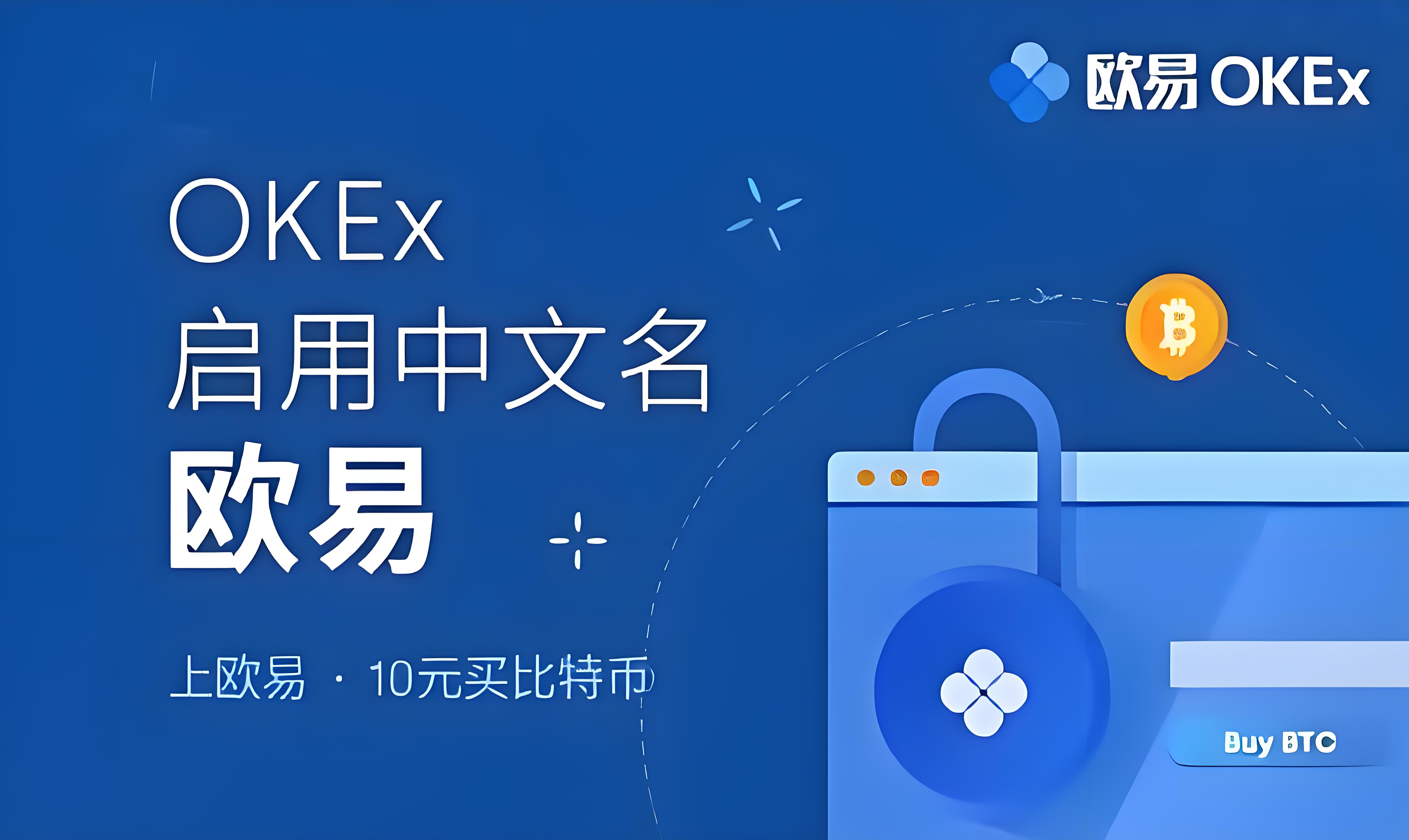 OEX安装下载